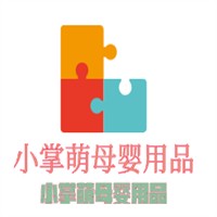 小掌萌母嬰用品加盟