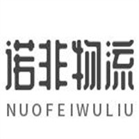 諾非物流加盟