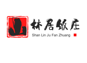山林居飯莊加盟