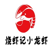燒蝦記小龍蝦加盟