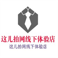 這兒拍網(wǎng)線下體驗店加盟