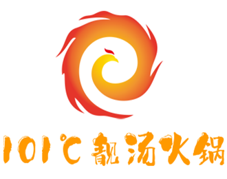 101℃靚湯火鍋加盟