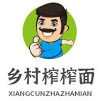 鄉(xiāng)村榨榨面加盟