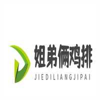 姐弟倆雞排加盟