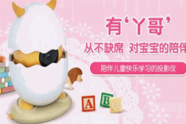 丫哥樂(lè)教機(jī)加盟