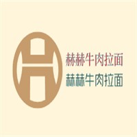 赫赫牛肉拉面加盟