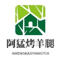 阿猛烤羊腿加盟