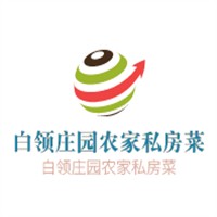 白領(lǐng)莊園農(nóng)家私房菜加盟