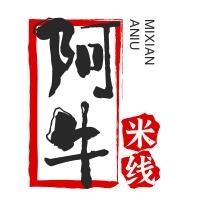 阿牛米線加盟