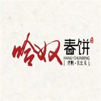 哈奴春餅加盟
