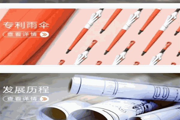 uu共享雨傘加盟