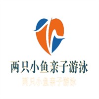 兩只小魚親子游泳加盟