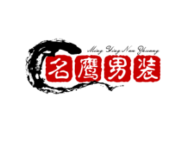 名鷹男裝加盟