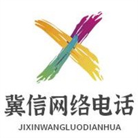 冀信網(wǎng)絡(luò)電話加盟
