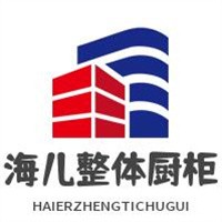 海兒整體廚柜加盟