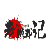 老牌鄧記牛肉粉面館加盟