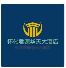 懷化君源華天大酒店加盟