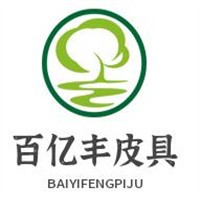 百億豐皮具加盟