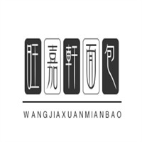 旺嘉軒面包加盟