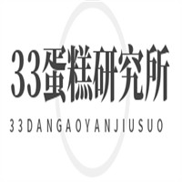 33蛋糕研究所加盟