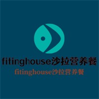 fitinghouse沙拉營養(yǎng)餐加盟