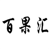百果匯水吧加盟