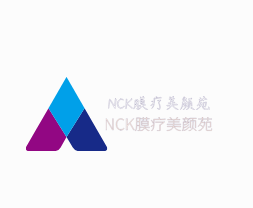 NCK膜療美顏苑加盟