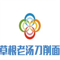 草根老湯刀削面加盟