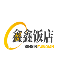 鑫鑫飯店加盟