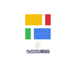 9點(diǎn)按摩椅加盟