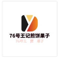 76號王記煎餅果子加盟