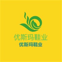 優(yōu)斯瑪鞋業(yè)加盟