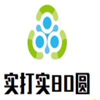 實(shí)打?qū)?0圓褲業(yè)加盟