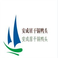 安成居干鍋鴨頭加盟