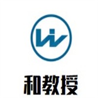 和教授加盟