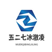 五二七冰激凌加盟