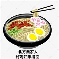 北方自家人好媳婦手搟面加盟