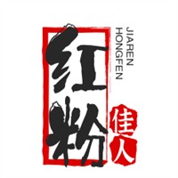 紅粉佳人加盟
