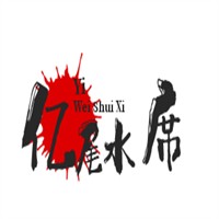 億尾水席加盟