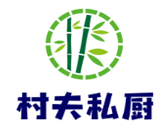 村夫私廚加盟