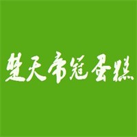 楚天帝冠蛋糕加盟