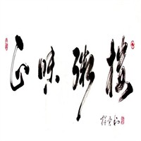 正味粥樓加盟