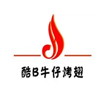 酷B牛仔烤翅加盟