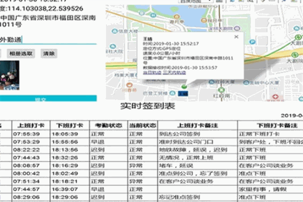 澎和外勤通軟件加盟