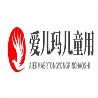 愛(ài)兒瑪兒童用品超市加盟