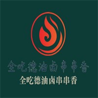 全吃德油鹵串串香加盟