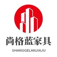 尚格藍(lán)家具加盟