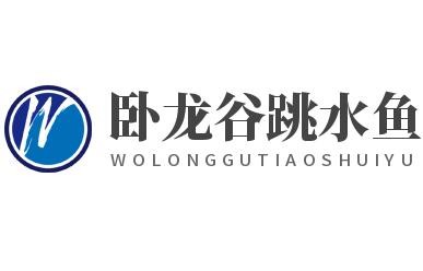 臥龍谷跳水魚加盟