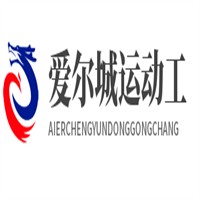 愛(ài)爾城運(yùn)動(dòng)工場(chǎng)加盟