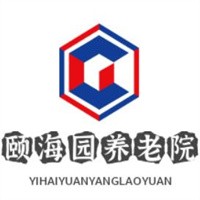 頤海園養(yǎng)老院加盟